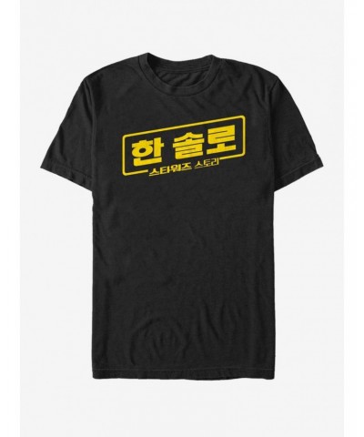 Star Wars Han Korea Logo T-Shirt $5.12 T-Shirts