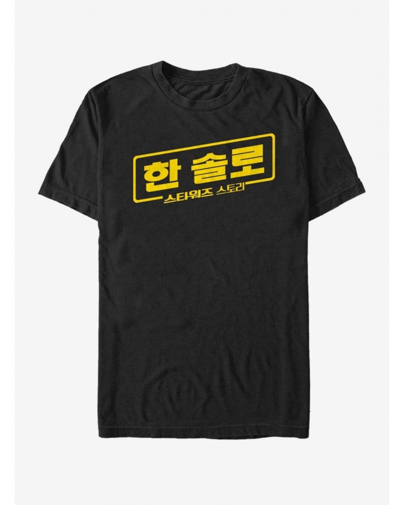 Star Wars Han Korea Logo T-Shirt $5.12 T-Shirts